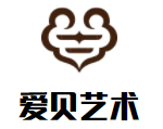 爱贝艺术幼儿园加盟