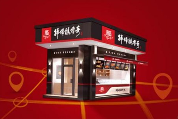 棒棒鸡传奇加盟