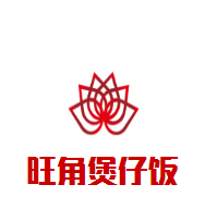 旺角煲仔饭加盟