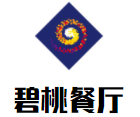 碧桃餐厅加盟