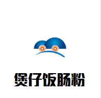 煲仔饭肠粉
