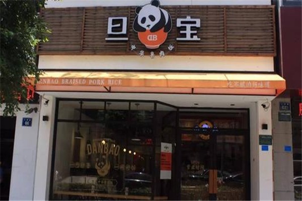 旦宝卤肉饭加盟
