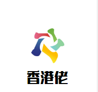 香港佬煲仔饭加盟