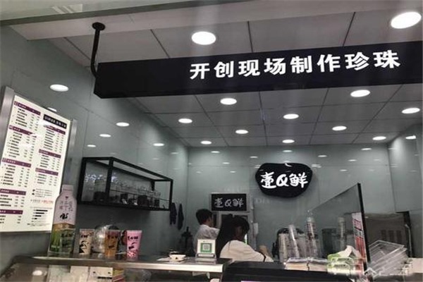 壹Q鲜加盟