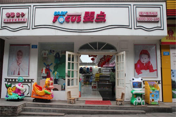 婴点孕婴加盟