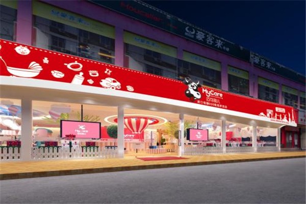 迈可丽儿进口母婴免税店加盟