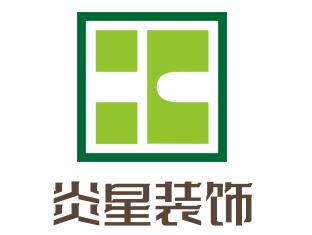 炎星装饰加盟