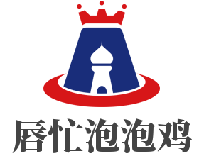 唇忙泡泡鸡