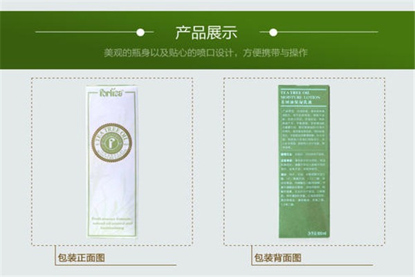 菲丽洁母婴加盟