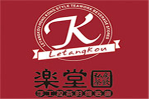 乐堂口奶茶加盟