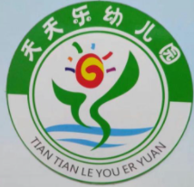 天天乐幼儿园