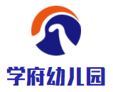 学府幼儿园