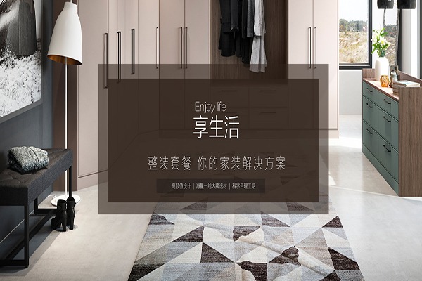 嘉保信装饰加盟