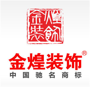 金煌装饰加盟