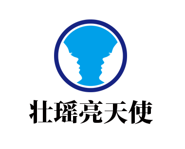 壮瑶亮天使加盟