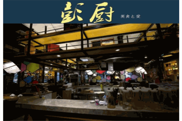 彭厨家菜馆加盟