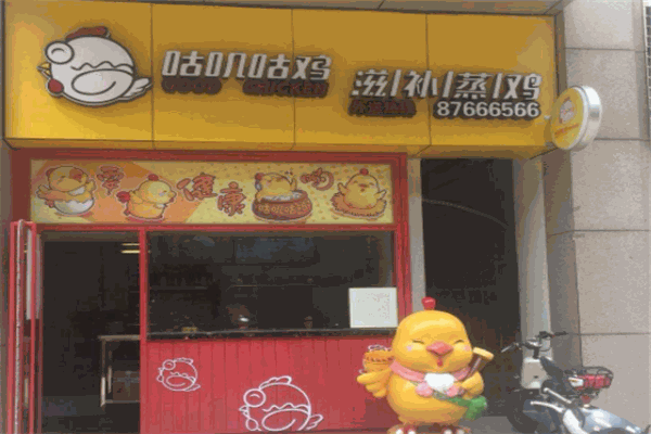 咕叽咕鸡蒸鸡加盟