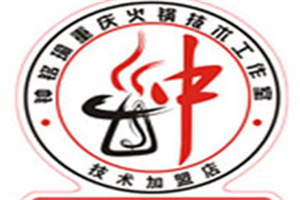 钟铭瑜重庆火锅加盟