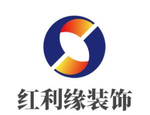 红利缘装饰装潢加盟