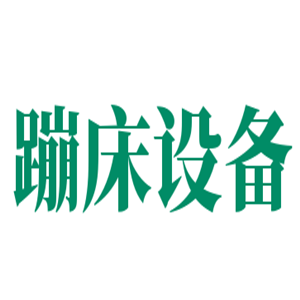蹦床设备
