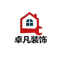 卓凡装饰装潢加盟