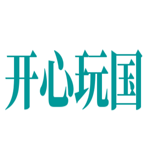 开心玩国儿童游乐园加盟