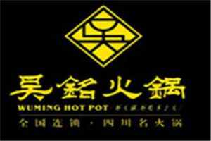 吴铭火锅加盟