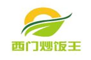 西门炒饭王