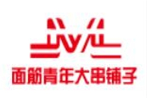 面筋青年大串铺子加盟