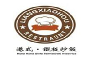 王者港式铁板炒饭