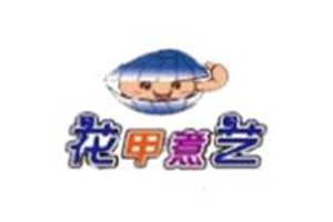 花甲煮艺海鲜快餐加盟