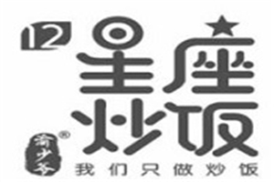 十二星座炒饭加盟