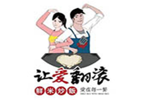 让爱翻滚鲜米炒饭加盟