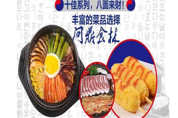景釜宫韩式快餐加盟