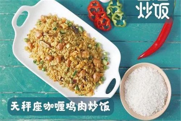 十二星座炒饭加盟