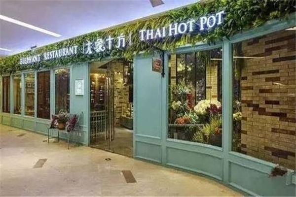 大象十方泰式海鲜火锅加盟