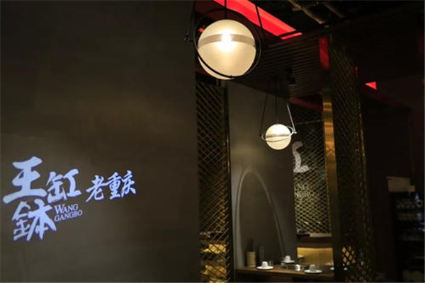 王缸钵加盟