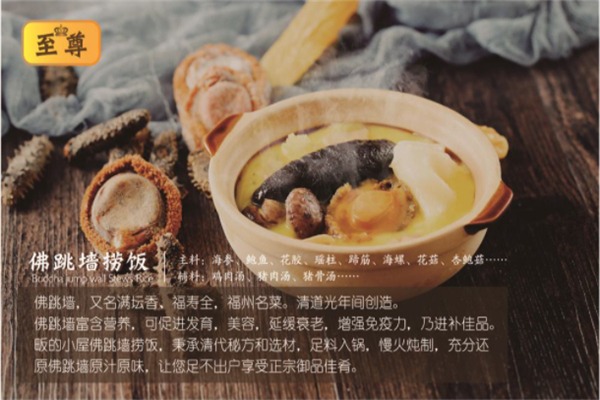 鲍尚品鱼翅捞饭加盟