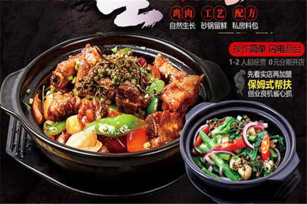 数上一蜀蜀香鸡米饭加盟