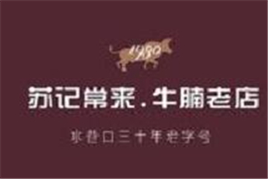 苏记常来食店加盟