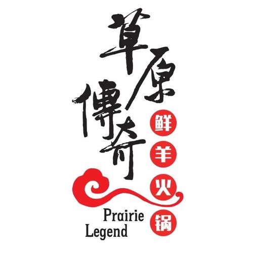 草原传奇鲜羊火锅加盟