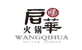 启华火锅加盟