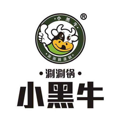 小黑牛涮涮锅火锅