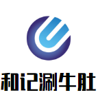 和记涮牛肚