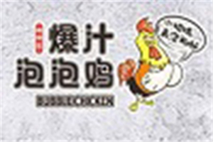 呷呷乐爆汁泡泡鸡