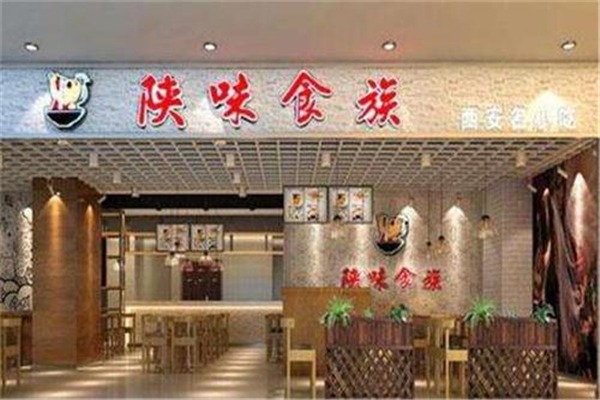 陕味食族快餐加盟