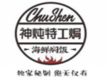 神炖特工焗加盟