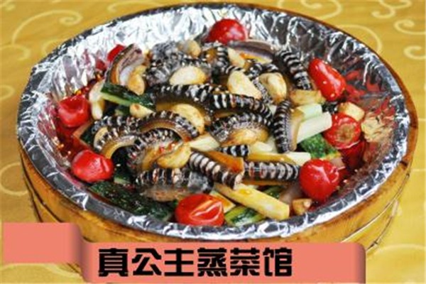 真公主蒸菜馆加盟