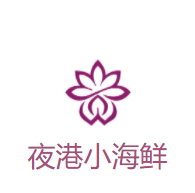 夜港小海鲜加盟