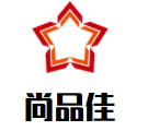 尚品佳家居饰品